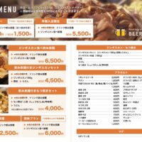 旭川・さんろく街のビアガーデン「ビアランド36」のフードメニュー