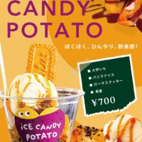 旭川さんろく街のビアガーデン、ビアランド36　アイスキャンディーポテトの画像