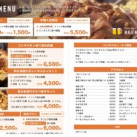 旭川さんろく街のビアガーデン　ビアランド36　2025年のメニュー画像